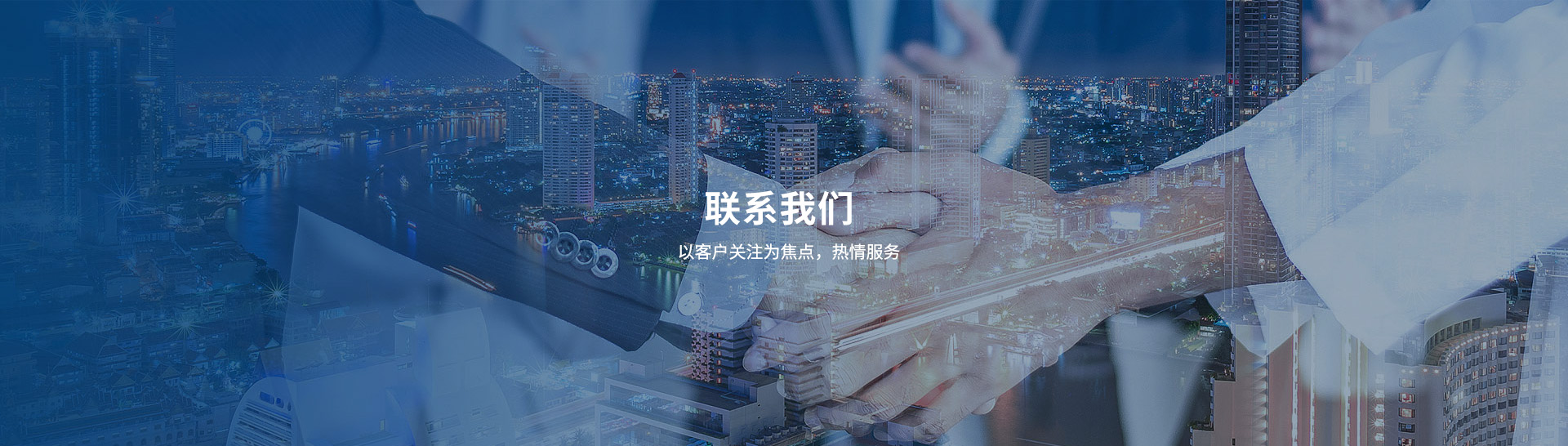 聯系方式
